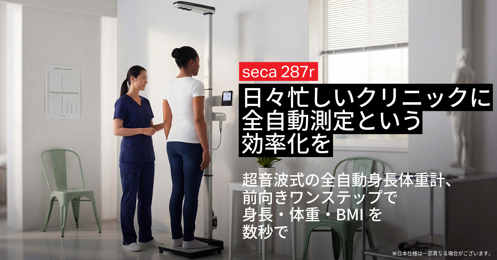 SM-325_INT_EN_287_BUILT FOR BUSY CLINICS copy-7-1